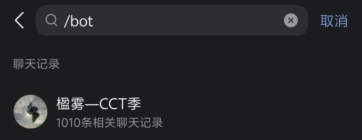聊天记录